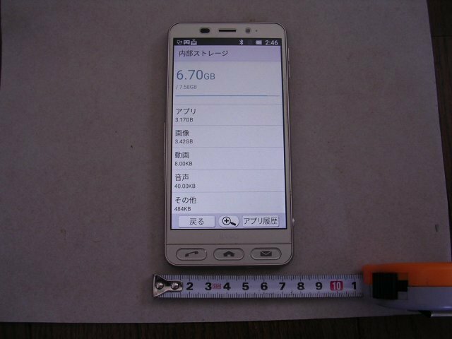 送料185円から ■SHV36 Sharp BASIO Android 6.0.2 スマホ シャンパンゴールド 動作品初期化済み 利用制限なし JUNK