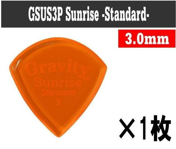 GRAVITY GUITAR PICKS GSUS3P Sunrise Standard [3.0mm/Orange] アクリル ピック