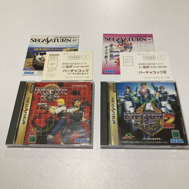 セガサターン バーチャコップ1、2 SEGA SATURN 2タイトルセット 