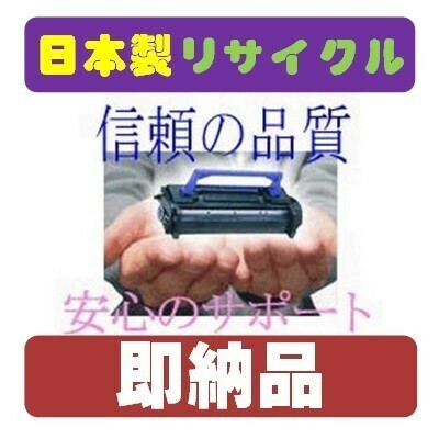 LB323 リサイクルトナー即納品 Fujitsu用(富士通用)レーザープリンター プリンティア Printia LASER XL-8400用インク