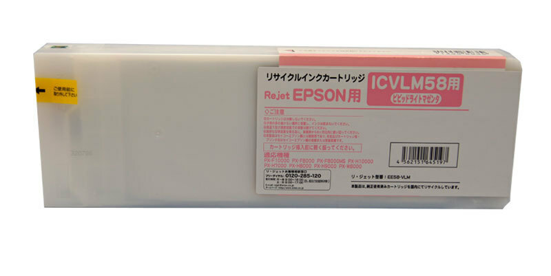 ICVLM58 ビビッドライトマゼンタ リサイクルインク 大判カートリッジ EPSON SureColor PX-H10000/PX-H7000/PX-H8000/PX-H9000/PX-W8000用