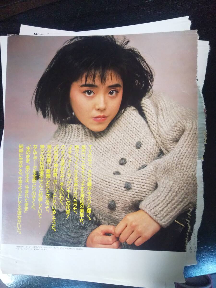 熊谷真実　切り抜き　7頁　More 1985年頃