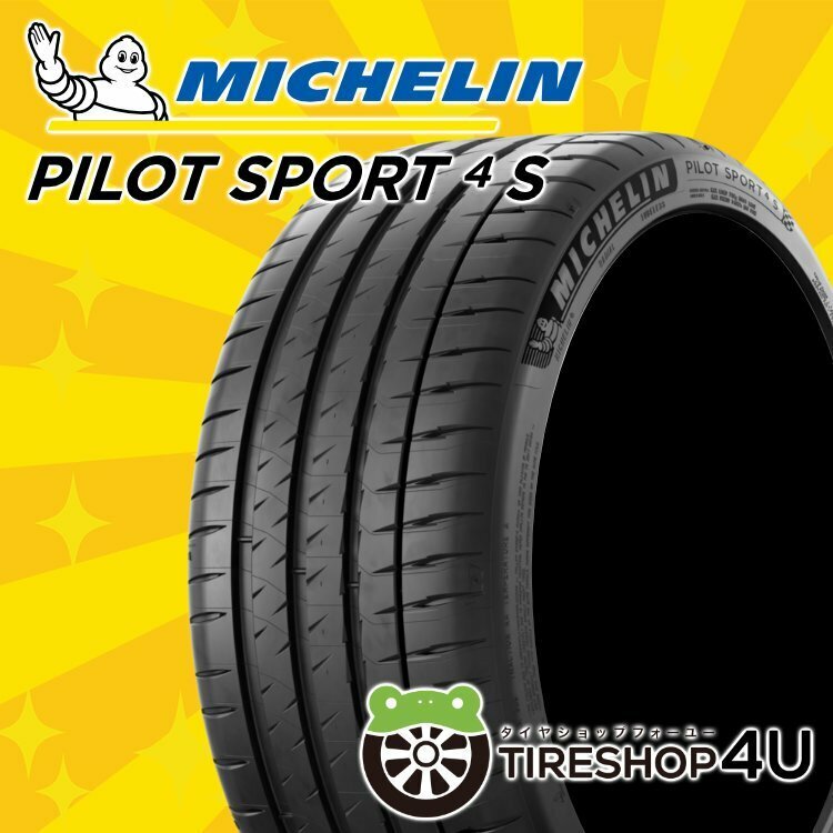 2023年製 MICHELIN PILOT SPORT 4S 255/35R19 255/35-19 (96Y) XL MO1 メルセデス承認 ミシュラン パイロットスポーツ PS4S