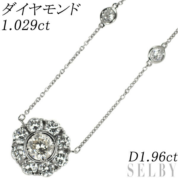 Pt900/ Pt850 LDH ダイヤモンド ペンダントネックレス 1.029ct D1.96ct 新入荷 出品1週目 SELBY