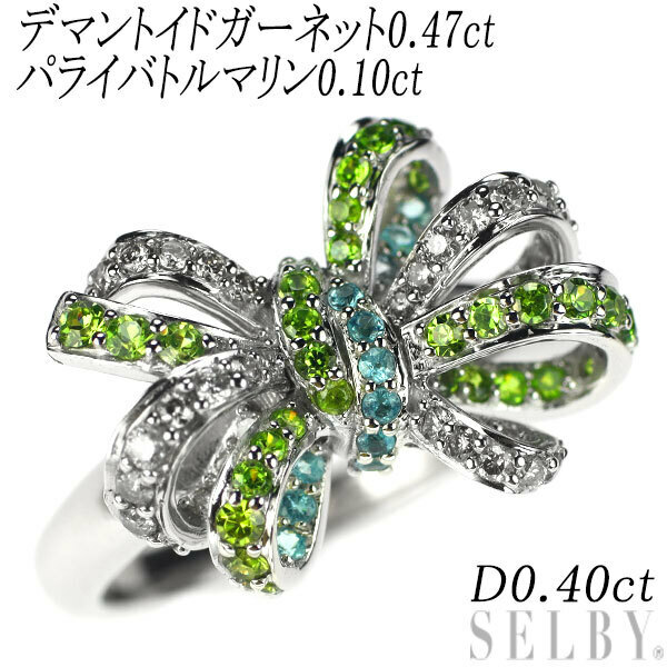 希少 K18 デマントイドガーネット パライバトルマリン ダイヤ リング 0.47ct T0.10ct D0.40ct 新入荷 出品1週目 SELBY