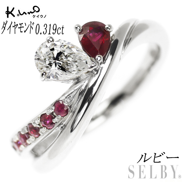 ケイウノ Pt900 ペアシェイプ ダイヤモンド ルビー リング 0.319ct 出品2週目 SELBY