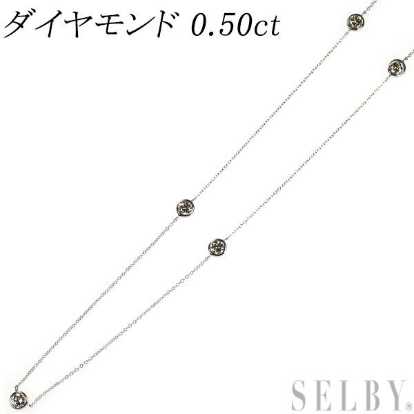 K18WG ダイヤモンド ネックレス 0.50ct ステーション SELBY