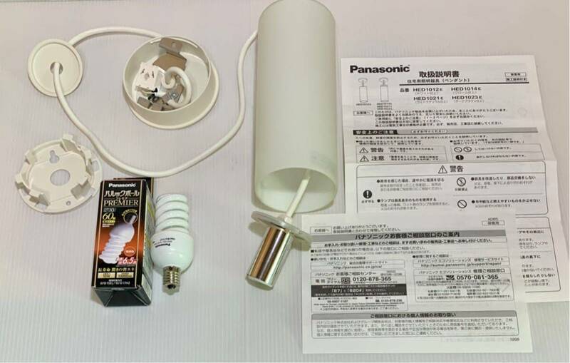 即決 送料1045円 天井吊下型 Panasonic ダイニング用ペンダントHED1012E