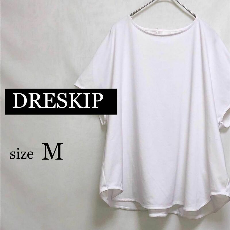 DRESKIP ホワイト ギャザー Tシャツ カットソー 2404/000