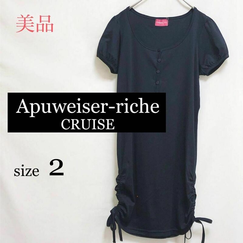 美品 apuweiser-riche cruise Tシャツ 2404/019