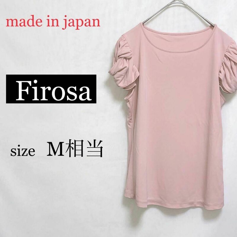 firosa 日本製 袖 ギャザー 半袖 Tシャツ 2404/004