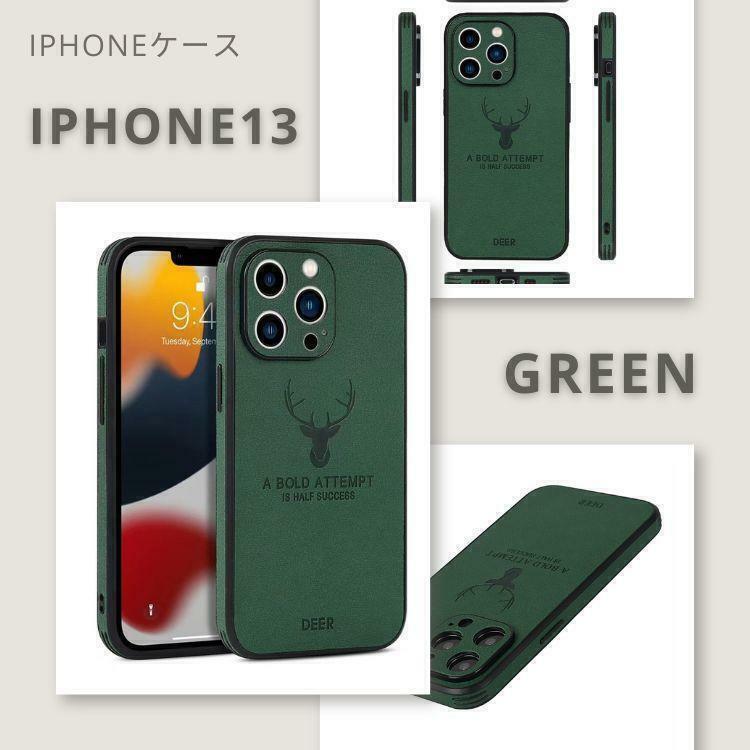 iPhone13 iPhoneケース グリーン 鹿 レザー スマホカバー 緑保護 薄型 スマホケース 携帯ケース 新品未使用 かっこいい お洒落 シンプル