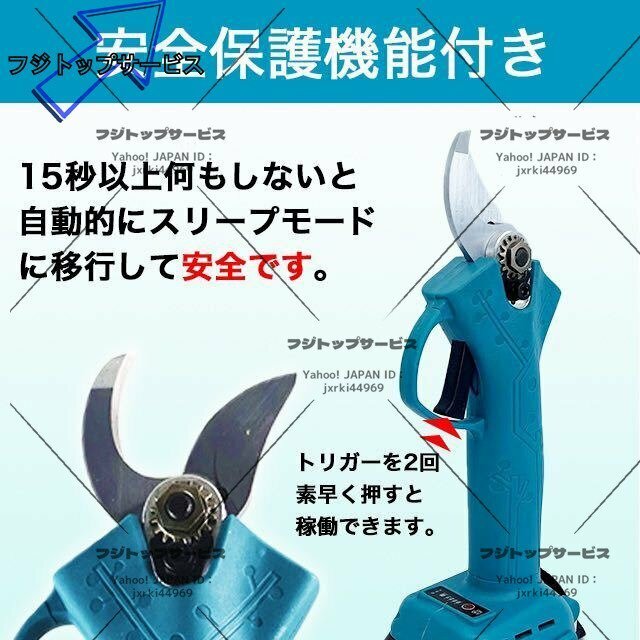 お見逃しなく 剪定ばさみ 剪定バサミ マキタ 互換 枝切り 電動 枝切りバサミ 枝切りはさみ F457