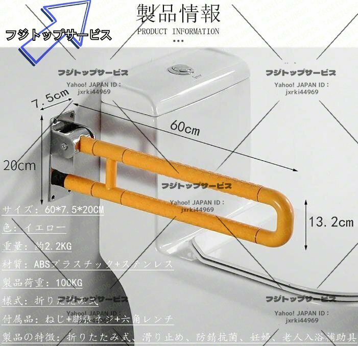 超人気 トイレ手すり 便器手すり 折りたたみ式手すり 高齢者手すり 浴室安全手すり トイレ手すり介護用品 f1786