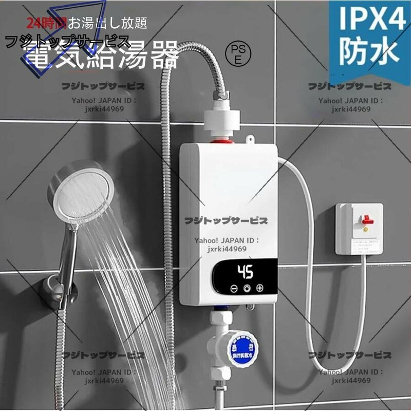 人気推薦 電気温水器 110V インスタント小さなキッチン宝サーモスタット家庭用電気温水器 F1578