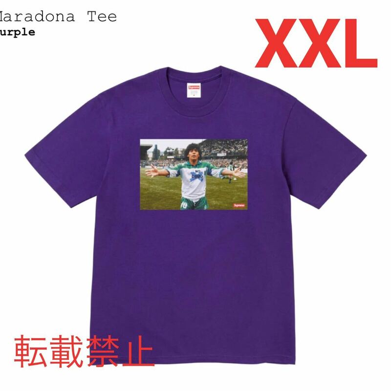 Supreme Maradona Tee