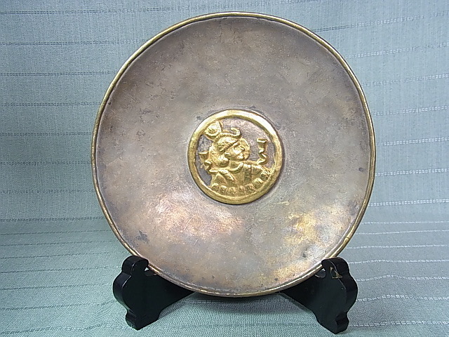 【伝-146】古代のプレート　装飾皿　直径21㎝