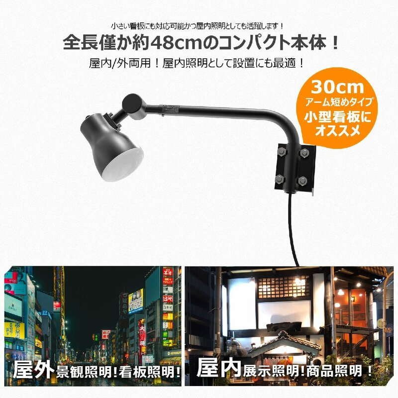 黒 GOODGOODS LED看板灯 アームライト 屋外 LED 15W 1800LM 電球色 昼白色 看板照明 スッポトライト 投光器 防水 防雨 高輝度 明るい L