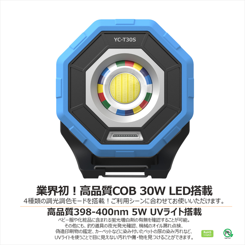 2月初売り led 投光器 30Ｗ ライト マグネット付 調光調色 昼光色 電球色 USB充電 軽量 高輝度 充電式 作業灯 UVライト 小型 夜間 YC-T30S