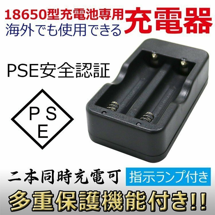 GODGOODS 18650リチウムイオン電池専用充電器 送料無料 リチウムイオン充電池 2本用 二本同時充電可 マルチ充電器 CHG-2A