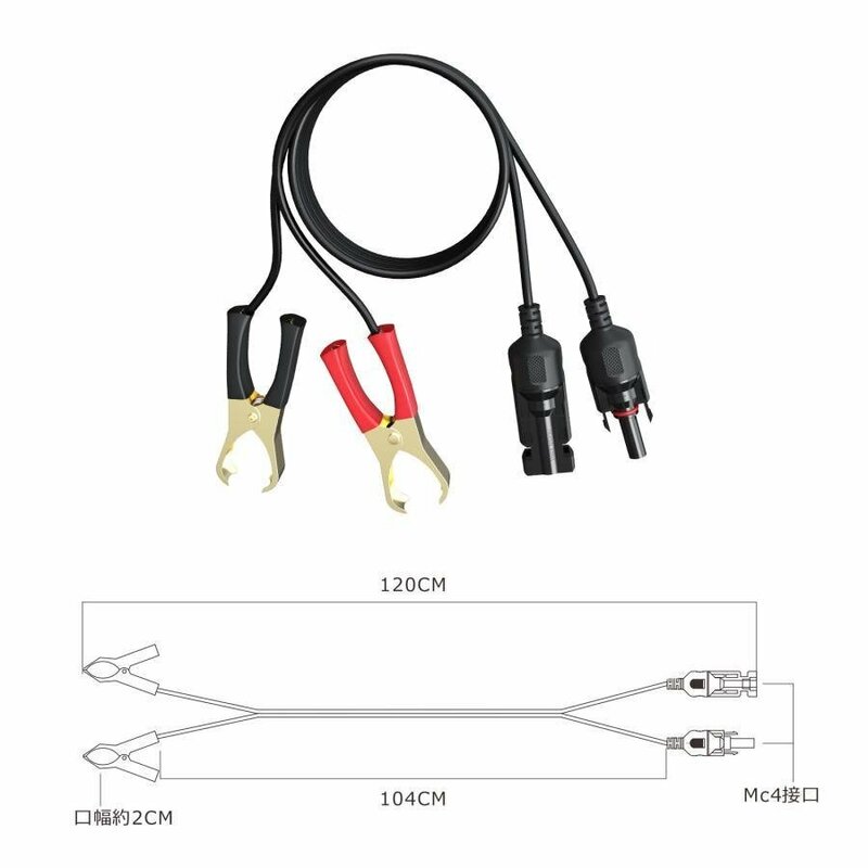 バッテリークリップ MC4ケーブル ポータブル電源充電用 ソーラーパネル ポータブル電源 TYH-1MJ