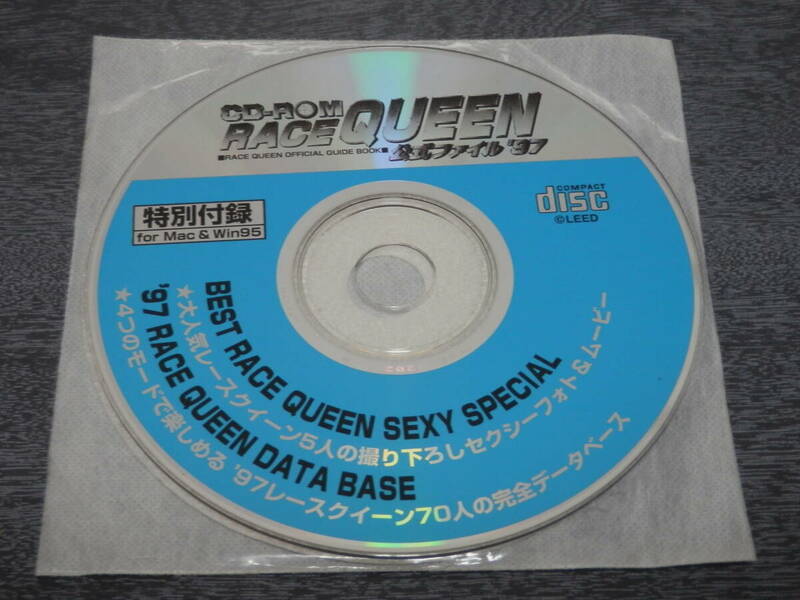 ★CD-ROM　レースクイーン公式ファイル ’97　CDのみ　5人のセクシーフォト＆ムービー 70人の完全データベース　RACE QUEEN