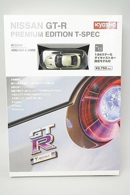 京商 KYOSHO 1/64 ミニカー&ブック No.11 日産 GT-R プレミアムエディション Tスペック ミレニアムジェイド K07067TJ