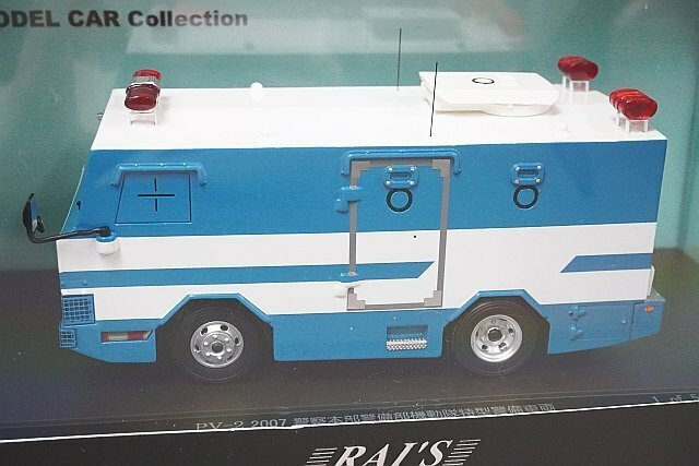 RAI'S レイズ 1/43 PV-2 2007 警察本部警備部機動隊特型警備車両 H7430715