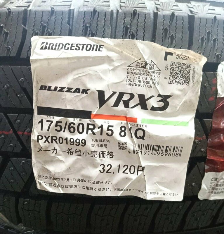 【22年製!送料・税込/未使用スタッドレス】ブリヂストン BLIZZAK VRX3 175/60R15 81Q [PXR01999]★1本のみ