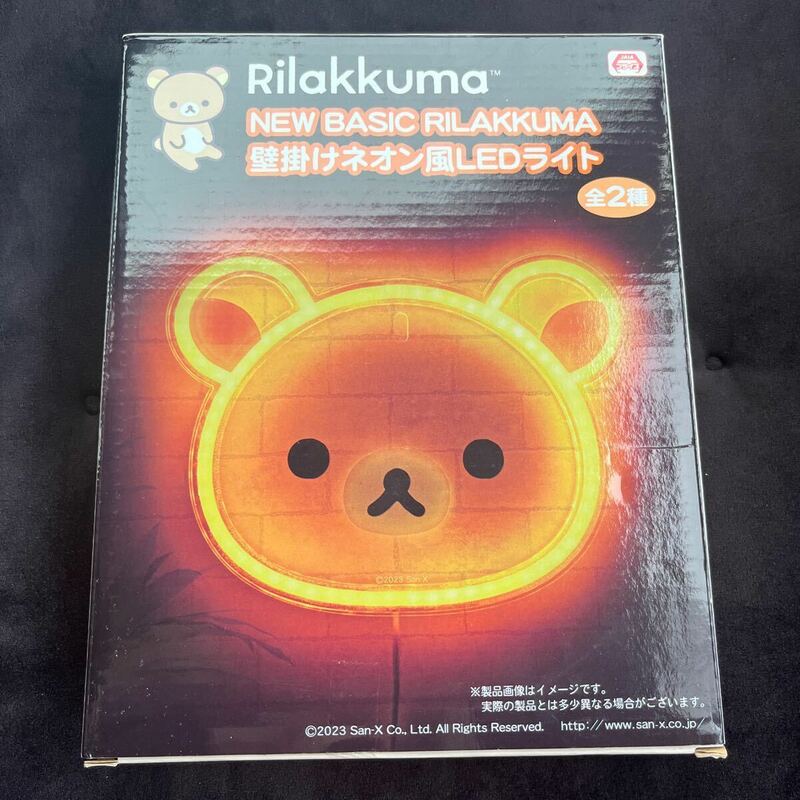 【新品】リラックマ　NEW BASIC RILAKKUMA 壁掛けネオン風LEDライト　イルミネーション