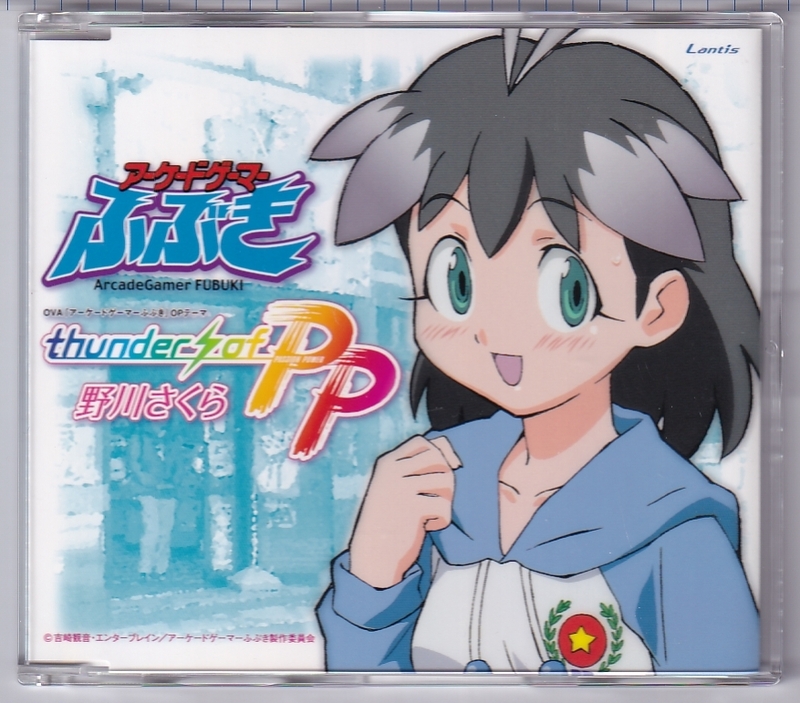 CD中古　OVA「アーケードゲーマーふぶき」OPテーマ thunder of PP　野川さくら