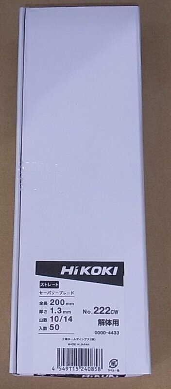 ★未使用★ HiKOKI 解体用 セーバーソーブレード 222CW 50枚入 200mm 刃厚1.3mm 山数10/14 0000-4433 ★インボイス領収書発行可★