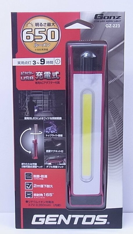 ★未使用★ GENTOS ジェントス 作業灯 LED ワークライト ハンディタイプ GZ-223 明るさ最大650ルーメーン★領収書発行可/インボイス登録店