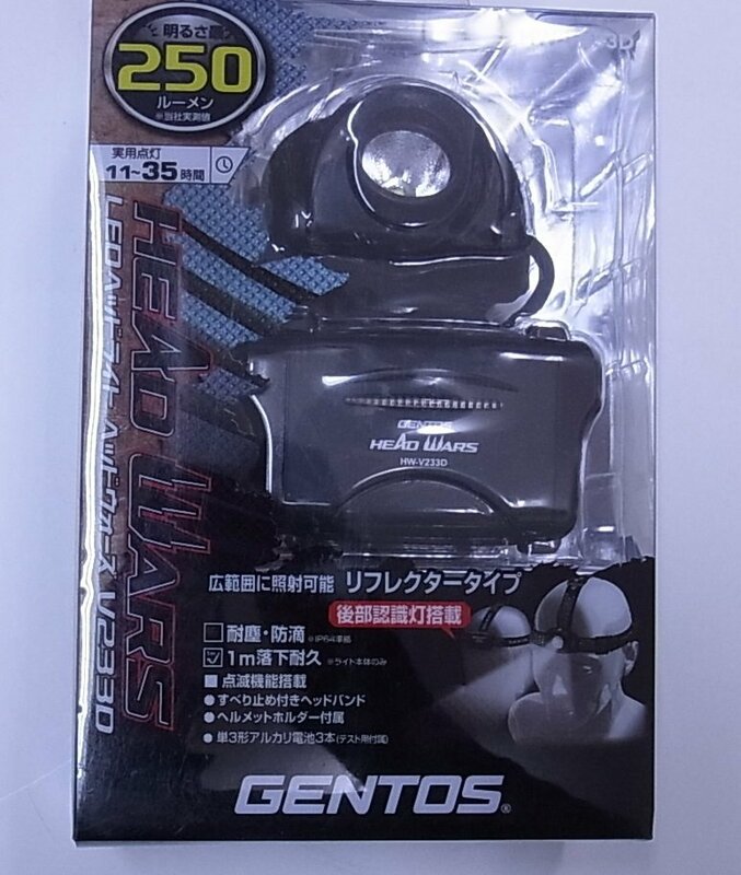 ★未使用★LED GENTOS ジェントス ヘッドウォーズ HW-V233D 明るさ最大250ルーメーン ★インボイス領収書発行可★