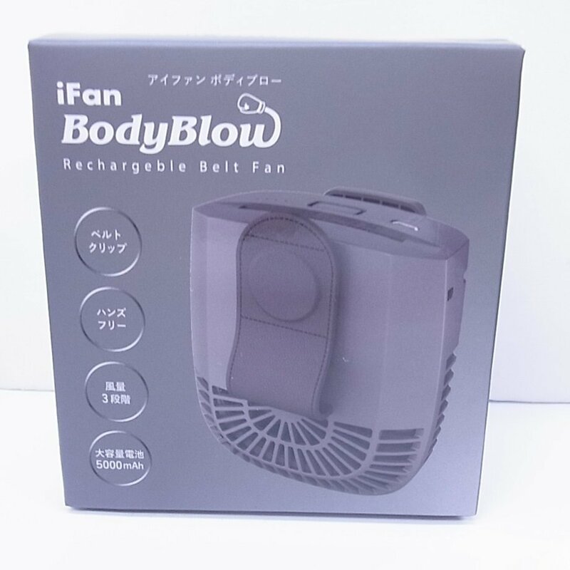 ★未使用★ エレス iFan BodyBlow アイファン ボディブロー 充電式ベルトクリップファン IF-BB24 グレー★インボイス領収書発行可登録店★