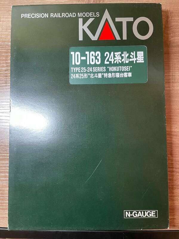 Nゲージ KATO 10-163 24系25形 北斗星 特急形寝台客車 7両セット