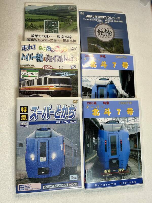 鉄道DVDセット