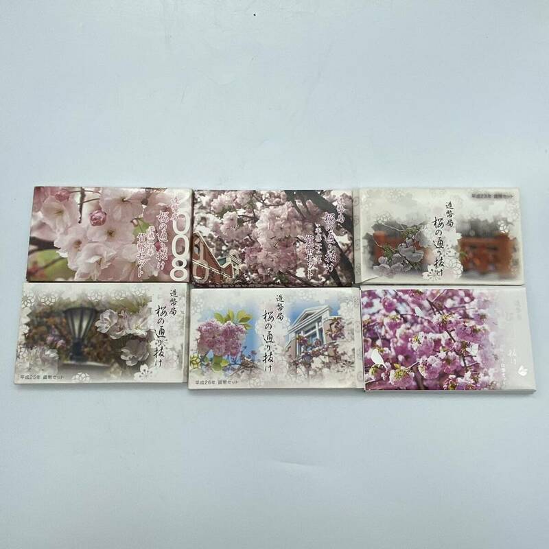 1円〜　桜の通り抜け貨幣セット ミントセット 造幣局 日本桜花 銀メダル 貨幣セット　6点　おまとめ　額面3,996円　銀約26.34g