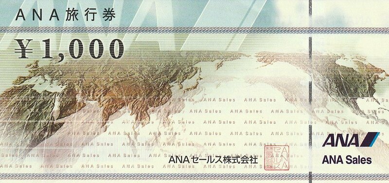 ANA旅行券 1万円分(1000円券×10枚) 2028年3月31日まで 送料込