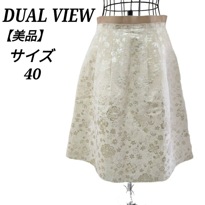 デュアルヴュー DUAL VIEW 美品 フラワープリントスカート タイト 花柄 ひざ丈 40 Lサイズ相当 ベージュ レディース