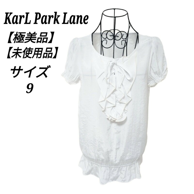 カールパークレーン KarL Park Lane 極美品 フリル半袖ブラウス トップス クルーネック リボン ホワイト 白色 9 Mサイズ相当 レディース