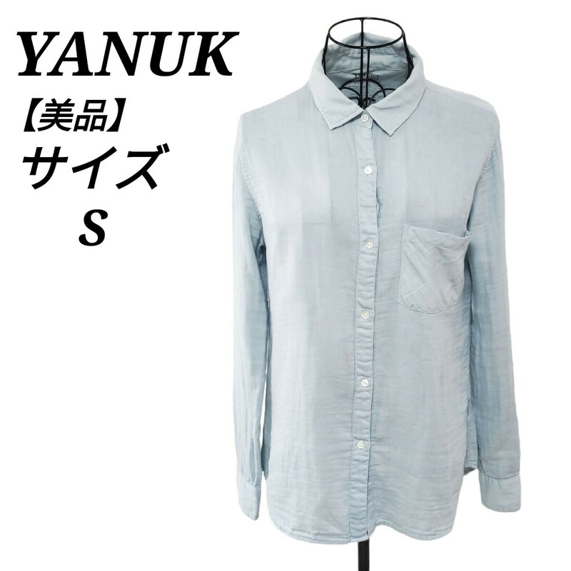 ヤヌーク YANUK 美品 長袖シャツ トップス 胸ポケット付き ブルー 青色 S メンズ コットン