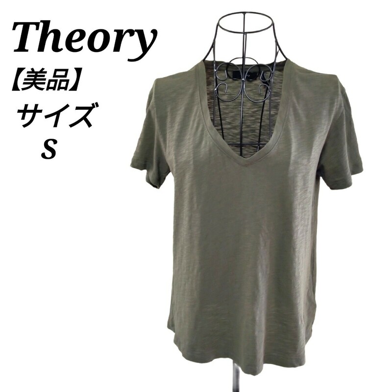 セオリー Theory 美品 Vネック半袖カットソー Tシャツ トップス グリーン 無地 Sサイズ レディース