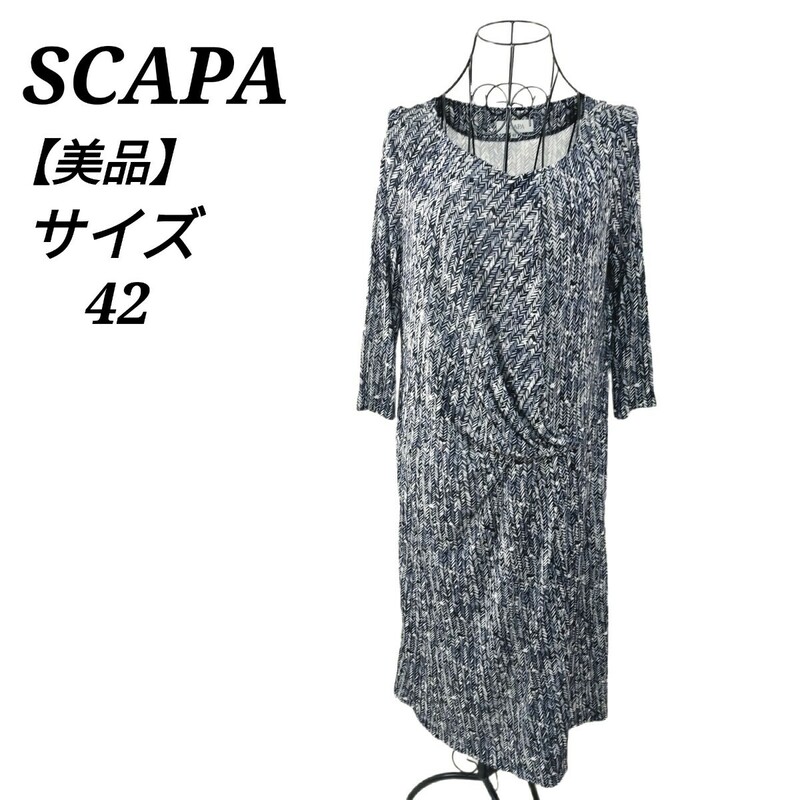 スキャパ SCAPA 美品 Vネック長袖ワンピース ロング丈 ストレッチ 総柄 42 XL相当 日本製 レディース