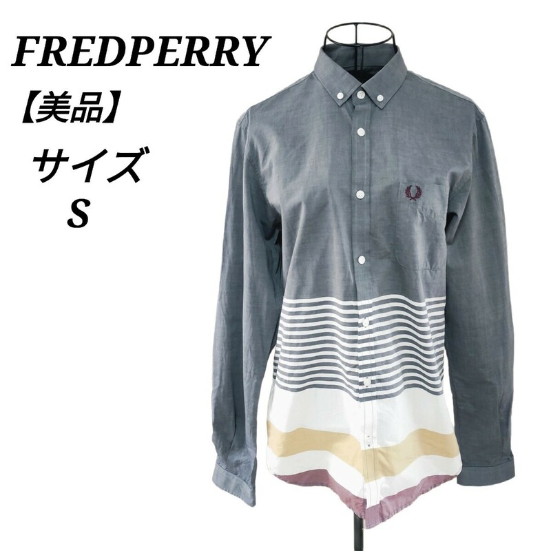 フレッドペリー FREDPERRY 美品 ボタンダウン長袖シャツ トップス 刺繍ロゴ 胸ポケット付き ボーダー グレー Sサイズ メンズ