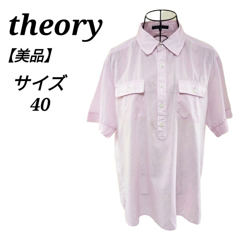セオリー theory 美品 ハーフボタン半袖シャツ トップス 両胸ポケット付き ピンク色 40 Lサイズ相当 メンズ