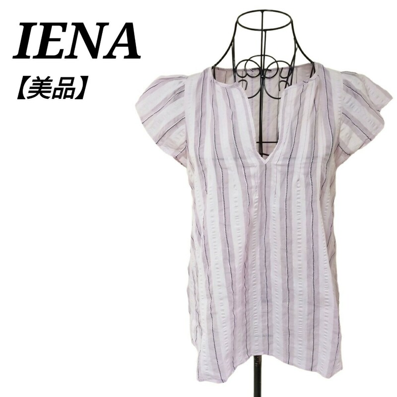 イエナ IENA 美品 半袖ブラウス シャツ トップス ストライプ パープル シルク混 レディース