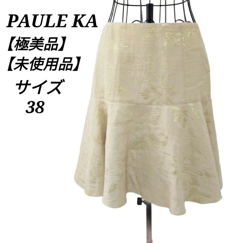 ポールカ PAULE KA 極美品 フレアスカート ひざ丈 シャイニー花柄 ラメ ベージュ 未使用 タグ付き 38 Mサイズ相当 レディース