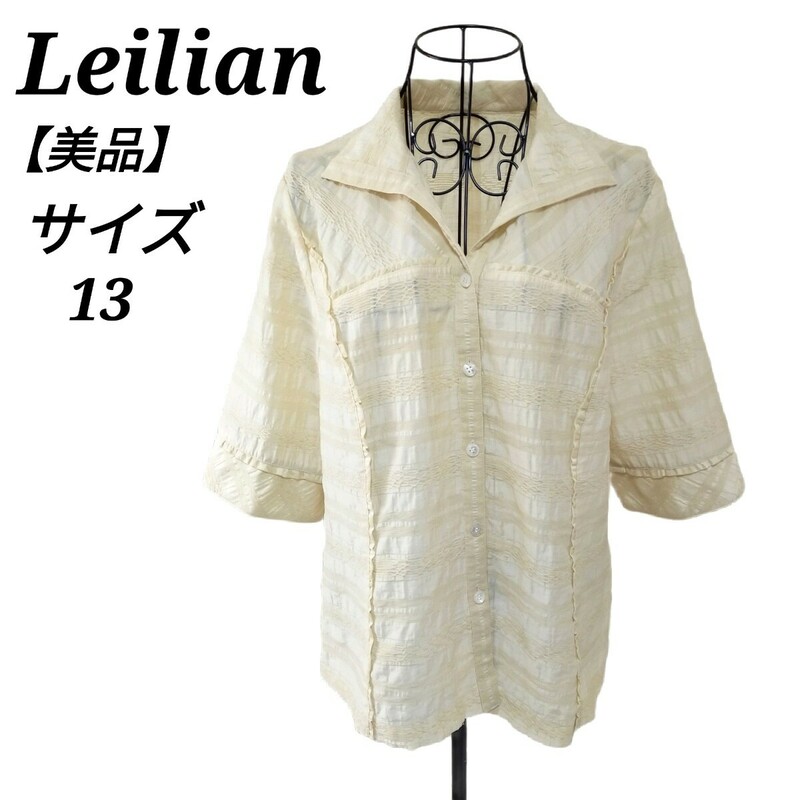 レリアン Leilian 美品 半袖シャツ ブラウス オープンカラー トップス ベージュ 13 XL相当 日本製 レディース