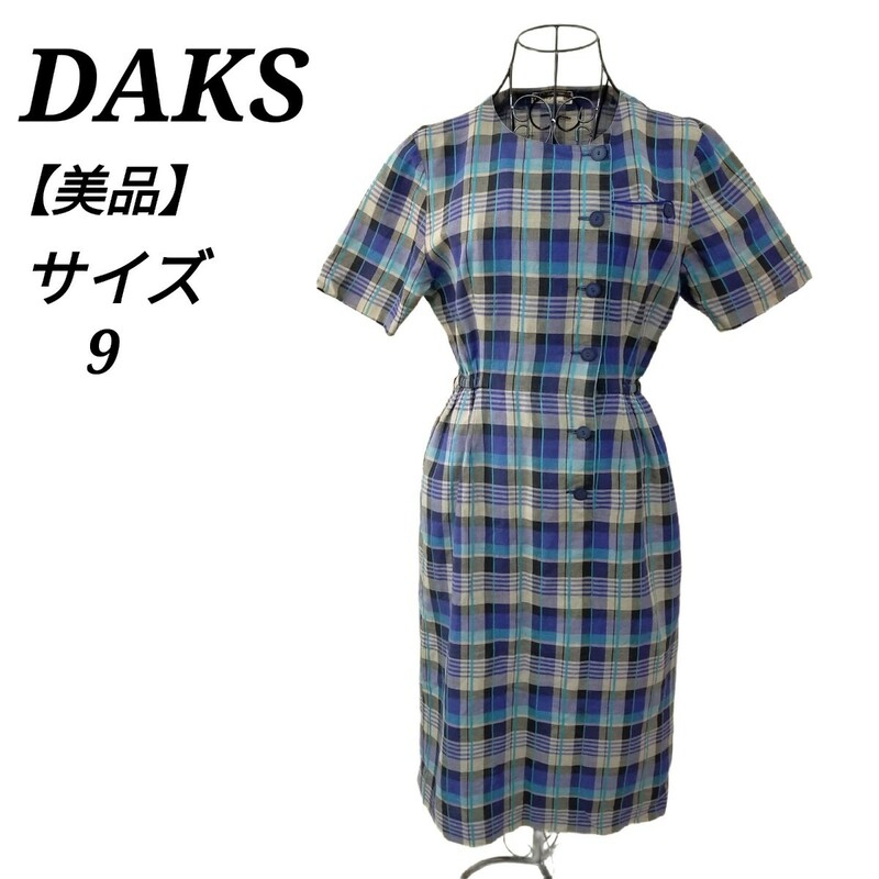 ダックス DAKS 美品 クルーネック半袖ワンピース ロング ミモレ丈 チェック ウエストゴム ハーフボタン ネイビー 紺色 9 M相当 レディース